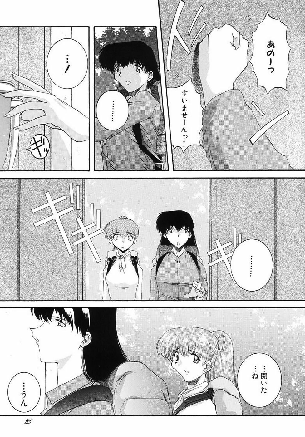 (C59) [F-A (Honoutsukai)] Habat coy 34 page 25 full