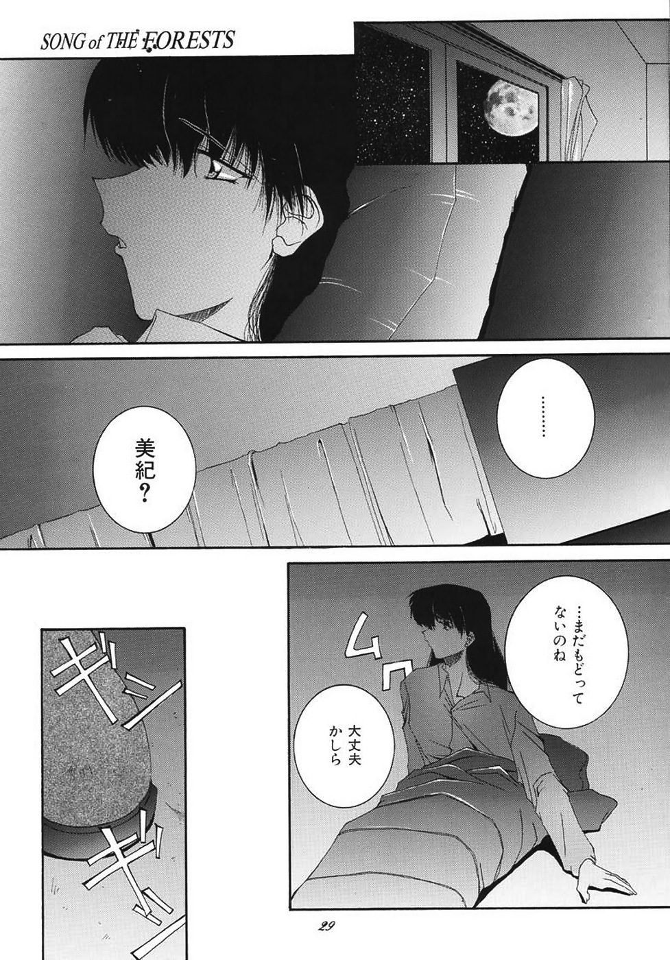 (C59) [F-A (Honoutsukai)] Habat coy 34 page 29 full