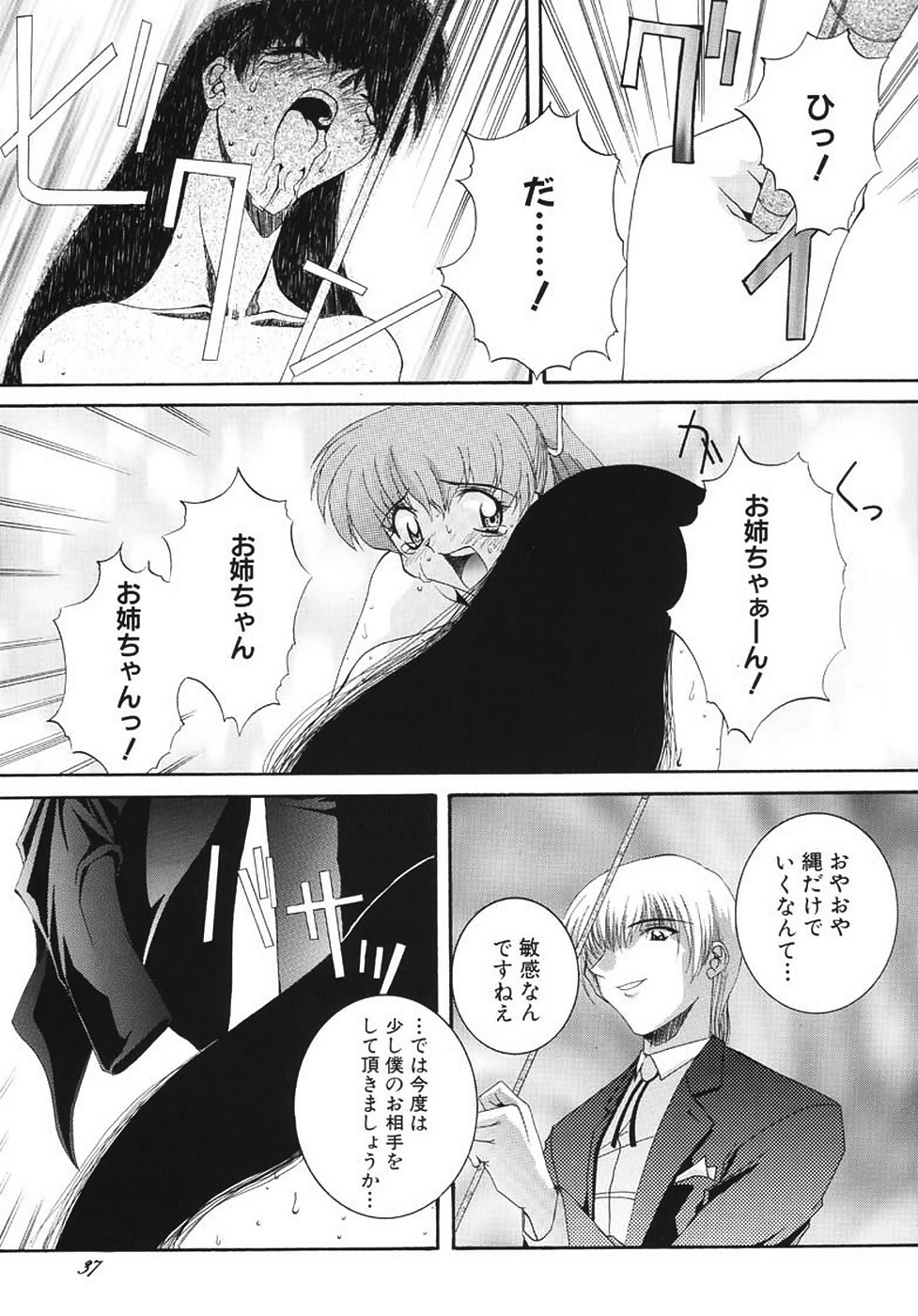 (C59) [F-A (Honoutsukai)] Habat coy 34 page 37 full