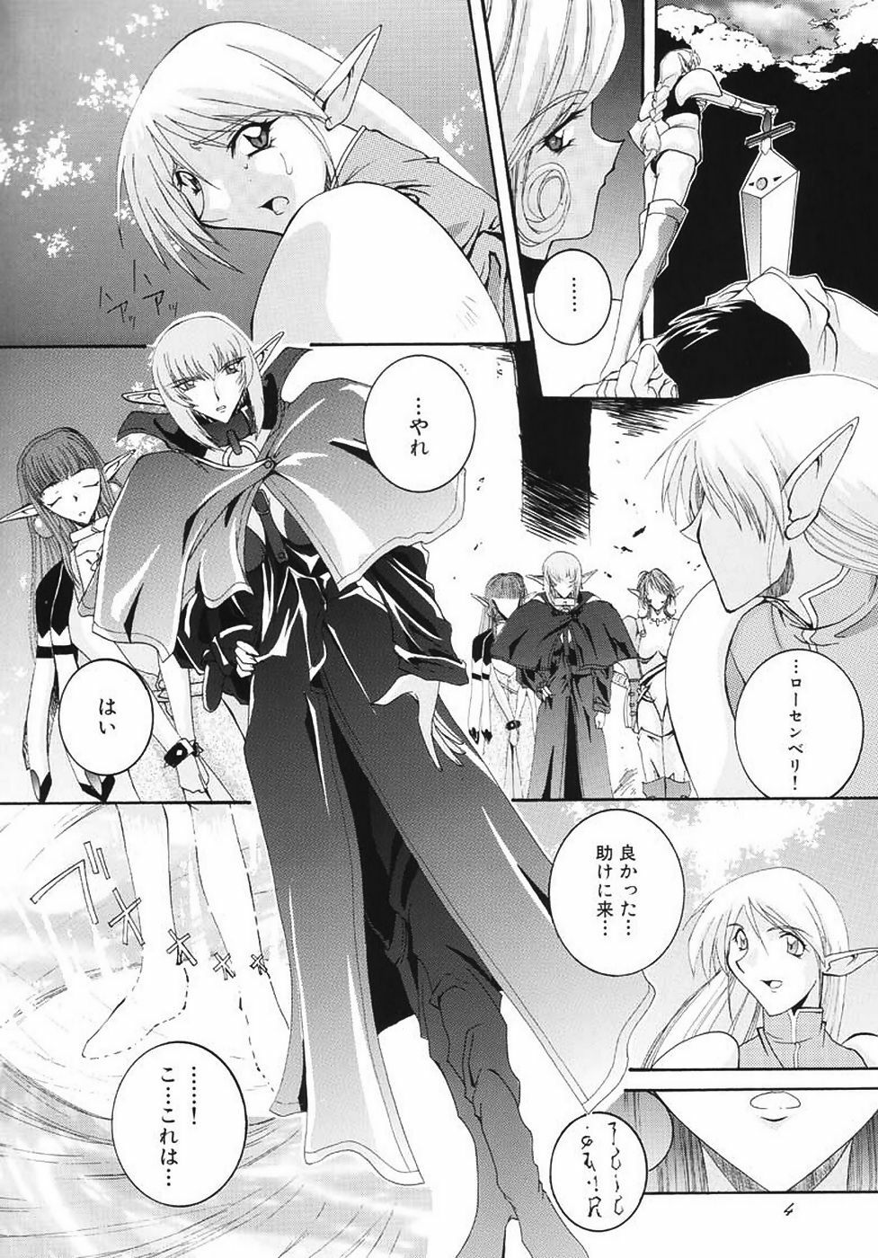 (C59) [F-A (Honoutsukai)] Habat coy 34 page 4 full