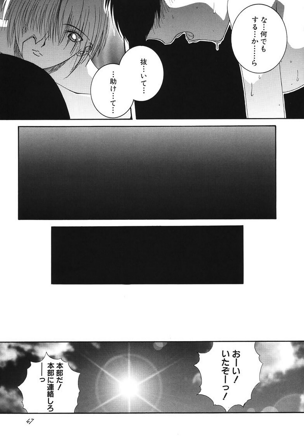 (C59) [F-A (Honoutsukai)] Habat coy 34 page 47 full