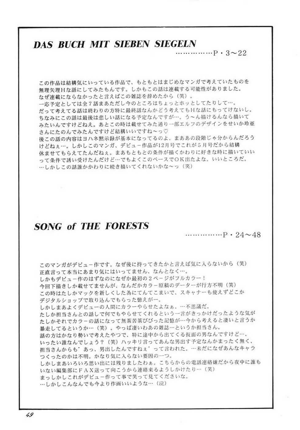 (C59) [F-A (Honoutsukai)] Habat coy 34 page 49 full