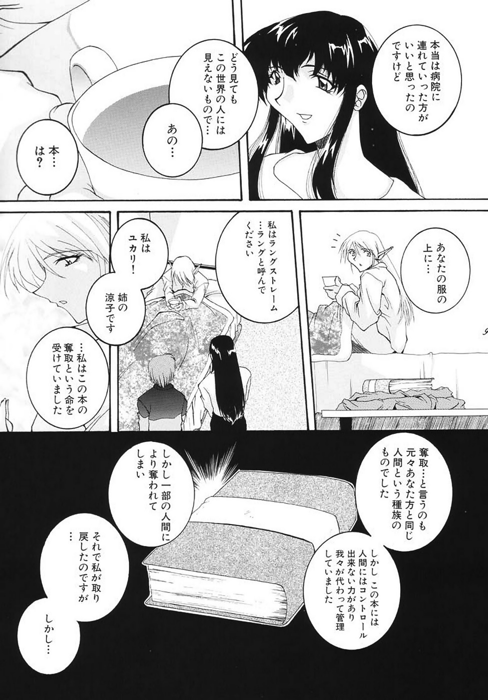 (C59) [F-A (Honoutsukai)] Habat coy 34 page 9 full