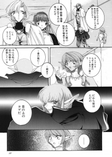 (C59) [F-A (Honoutsukai)] Habat coy 34 - page 11
