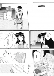 (C59) [F-A (Honoutsukai)] Habat coy 34 - page 12