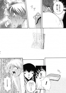 (C59) [F-A (Honoutsukai)] Habat coy 34 - page 20