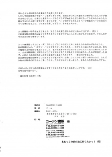 (C59) [F-A (Honoutsukai)] Habat coy 34 - page 50