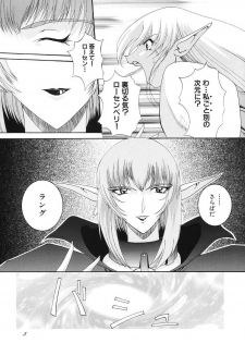 (C59) [F-A (Honoutsukai)] Habat coy 34 - page 5