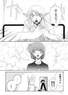 (C59) [F-A (Honoutsukai)] Habat coy 34 - page 6