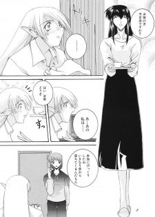 (C59) [F-A (Honoutsukai)] Habat coy 34 - page 8