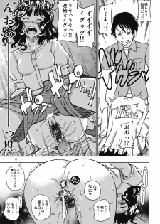 (C82) [Kensoh Ogawa (Fukudahda)] Mojamoja Kyousei Event (Amagami) - page 10