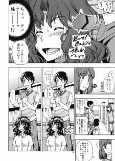 (C82) [Kensoh Ogawa (Fukudahda)] Mojamoja Kyousei Event (Amagami) - page 15
