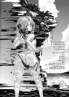 (C82) [Kensoh Ogawa (Fukudahda)] Mojamoja Kyousei Event (Amagami) - page 29