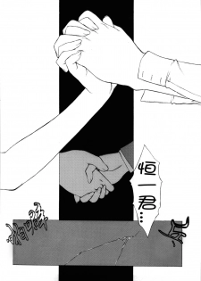 (C82) [UROBOROS (Utatane Hiroyuki)] Akather (Another) [Chinese] [CE汉化组] - page 20