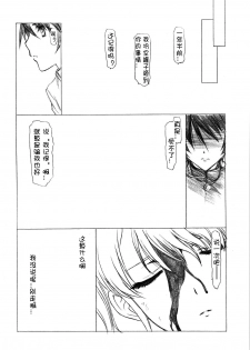(C82) [UROBOROS (Utatane Hiroyuki)] Akather (Another) [Chinese] [CE汉化组] - page 32