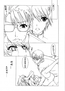 (C82) [UROBOROS (Utatane Hiroyuki)] Akather (Another) [Chinese] [CE汉化组] - page 34