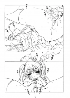 (C82) [UROBOROS (Utatane Hiroyuki)] Akather (Another) [Chinese] [CE汉化组] - page 42