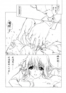 (C82) [UROBOROS (Utatane Hiroyuki)] Akather (Another) [Chinese] [CE汉化组] - page 43