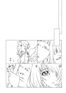 (C82) [UROBOROS (Utatane Hiroyuki)] Akather (Another) [Chinese] [CE汉化组] - page 47