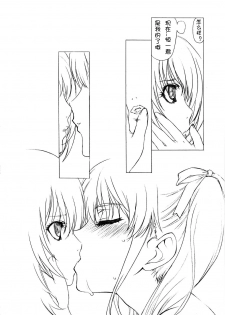 (C82) [UROBOROS (Utatane Hiroyuki)] Akather (Another) [Chinese] [CE汉化组] - page 50