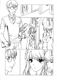 (C82) [UROBOROS (Utatane Hiroyuki)] Akather (Another) [Chinese] [CE汉化组] - page 5