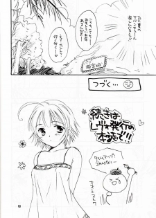 [ZOKU (Mitsuki Nikaidou & Towa Oshima)] ZOKU hikiya Junbigou - page 17