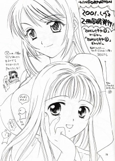 [ZOKU (Mitsuki Nikaidou & Towa Oshima)] ZOKU hikiya Junbigou - page 18
