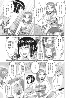 [Hatakeyama Tohya] Inbi na Yukemuri - Awa no Kuni Ryokan ch.2 - page 19