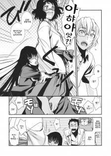 (C82) [TEX-MEX (Red Bear)] Hontou ni Atta Kowai Hanashi | 정말로 있었던 무서운 이야기 (Various) [Korean] [Team 아키바] - page 11