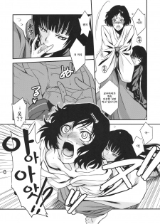 (C82) [TEX-MEX (Red Bear)] Hontou ni Atta Kowai Hanashi | 정말로 있었던 무서운 이야기 (Various) [Korean] [Team 아키바] - page 12