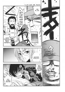 (C82) [TEX-MEX (Red Bear)] Hontou ni Atta Kowai Hanashi | 정말로 있었던 무서운 이야기 (Various) [Korean] [Team 아키바] - page 16