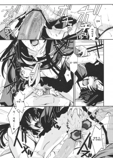 (C82) [TEX-MEX (Red Bear)] Hontou ni Atta Kowai Hanashi | 정말로 있었던 무서운 이야기 (Various) [Korean] [Team 아키바] - page 21