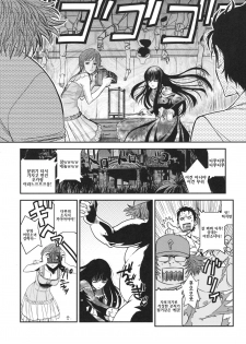 (C82) [TEX-MEX (Red Bear)] Hontou ni Atta Kowai Hanashi | 정말로 있었던 무서운 이야기 (Various) [Korean] [Team 아키바] - page 23