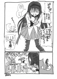 (C82) [TEX-MEX (Red Bear)] Hontou ni Atta Kowai Hanashi | 정말로 있었던 무서운 이야기 (Various) [Korean] [Team 아키바] - page 27
