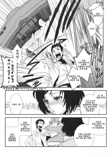 (C82) [TEX-MEX (Red Bear)] Hontou ni Atta Kowai Hanashi | 정말로 있었던 무서운 이야기 (Various) [Korean] [Team 아키바] - page 6