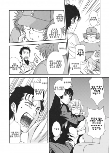 (C82) [TEX-MEX (Red Bear)] Hontou ni Atta Kowai Hanashi | 정말로 있었던 무서운 이야기 (Various) [Korean] [Team 아키바] - page 7