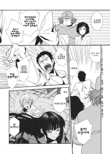 (C82) [TEX-MEX (Red Bear)] Hontou ni Atta Kowai Hanashi | 정말로 있었던 무서운 이야기 (Various) [Korean] [Team 아키바] - page 8