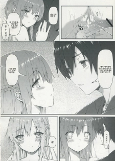 (C82) [Shadow Sorceress Communication Protocol (Hiten Onee-Ryuu)] Sugoku Amai Onegai (Sword Art Online) [Korean] [Team 아키바] - page 20