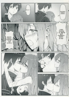 (C82) [Shadow Sorceress Communication Protocol (Hiten Onee-Ryuu)] Sugoku Amai Onegai (Sword Art Online) [Korean] [Team 아키바] - page 7