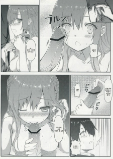 (C82) [Shadow Sorceress Communication Protocol (Hiten Onee-Ryuu)] Sugoku Amai Onegai (Sword Art Online) [Korean] [Team 아키바] - page 8