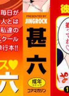 [Jingrock] Shishunki wa Hatsujouki. - Adolescence is a sexual excitement period. | A Adolescência é um Período de Tesão Ch. 1-3 [Portuguese-BR] [Mr Bronha] - page 3