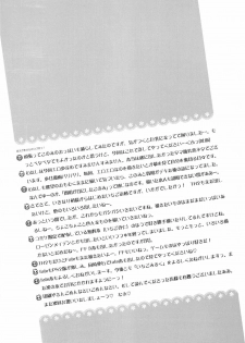 [Ichigo Milk (Tsukune, Marimo)] Ichigo Fondue (ToHeart2) [Digital] - page 33