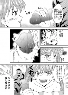 [Light Pink (Nao Takami, Roudoc 2gou)] Asuka Kyoushuu (Neon Genesis Evangelion) [Digital] - page 6