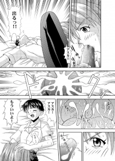 [Light Pink (Nao Takami, Roudoc 2gou)] Asuka Kyoushuu (Neon Genesis Evangelion) [Digital] - page 9
