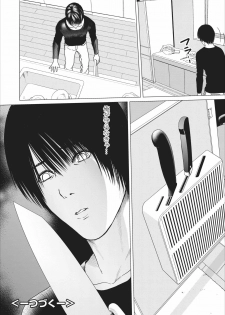 [Ishigami Hajime] Sex Izonshou ch.9 - page 20