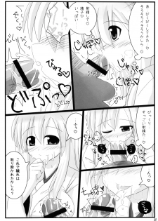 (Reitaisai 8) [Oppai Brothers (Various)] Gensoukyou Miko x Miko Zukan (Touhou Project) - page 23