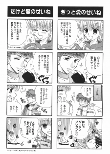 (C72) [Ichigo Milk (Marimo, Tsukune)] Misueru Milk - Mithra and Elvaan Ver. (Final Fantasy XI) - page 28