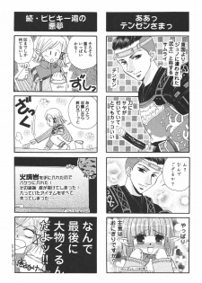 (C72) [Ichigo Milk (Marimo, Tsukune)] Misueru Milk - Mithra and Elvaan Ver. (Final Fantasy XI) - page 30