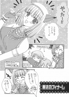 (C72) [Ichigo Milk (Marimo, Tsukune)] Misueru Milk - Mithra and Elvaan Ver. (Final Fantasy XI) - page 31