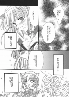 (C72) [Ichigo Milk (Marimo, Tsukune)] Misueru Milk - Mithra and Elvaan Ver. (Final Fantasy XI) - page 47